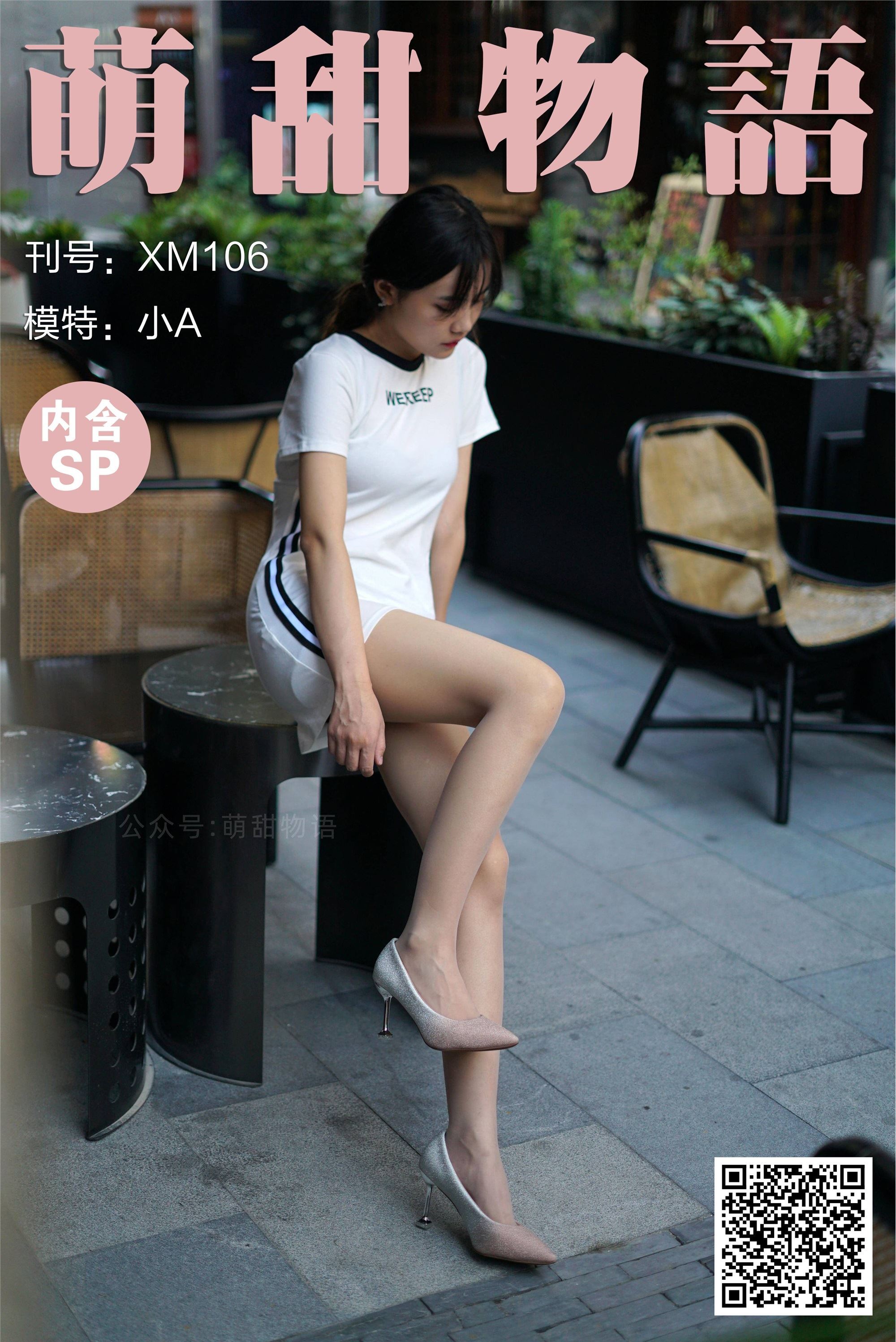 萌甜物语 XM106《洁白短裙闪闪高跟-小A》